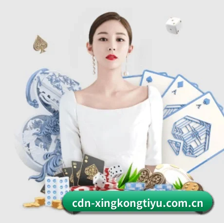 星空体育 APP 界面